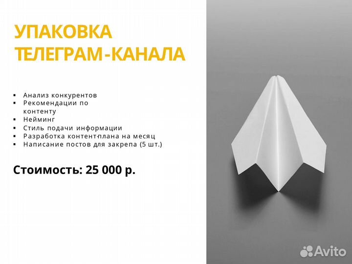 SMM / Упаковка и раскрутка в соцсетях под ключ