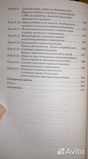 Баранов обществознание ОГЭ