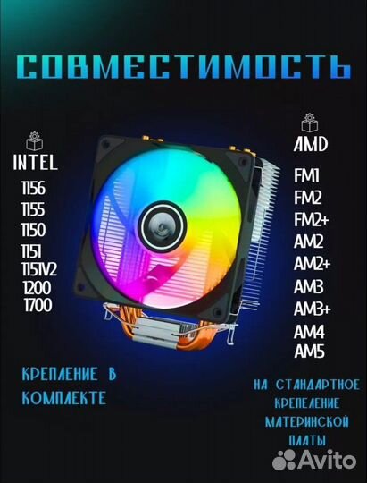 Башня охлаждения 4 трубки