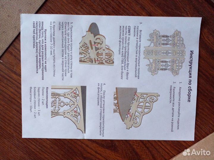 Полка для икон