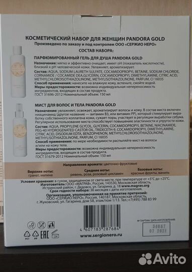 Подарок для женщины/девушки