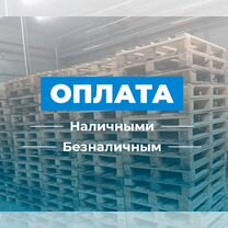 Продажа и скупка деревянных паллетов и поддонов