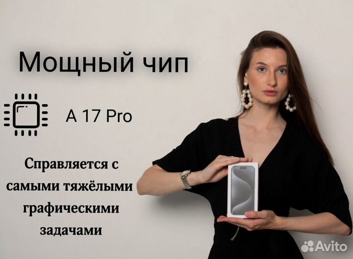 iPhone 15 Pro Max, 256 ГБ