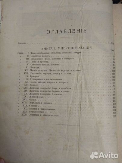 Антикварные книги