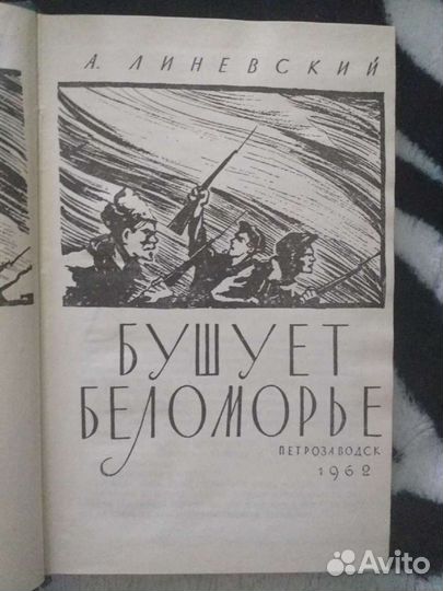 Книги Джек Лондон, В. Сафонов и др