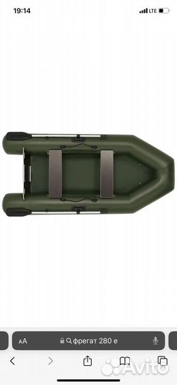 Надувная лодка Фрегат 280 Е