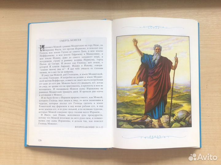 Детская Библия Маттелмяки Вера