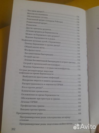 Ольга Панькова Книга для будущих мам