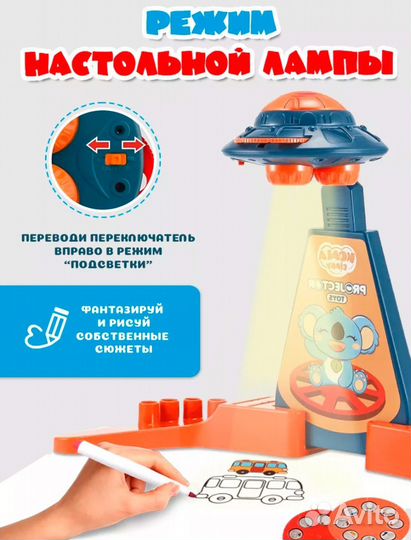 Проектор для рисования детский