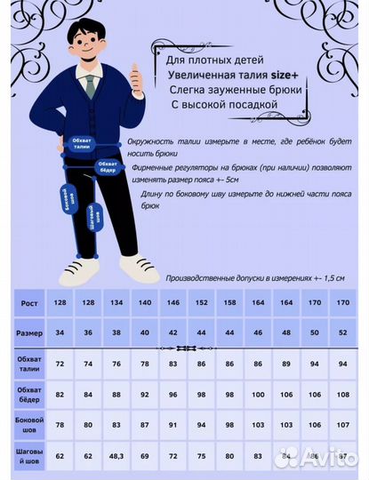 Костюм для мальчика новый