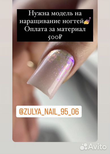 Аппаратный комби/маникюр