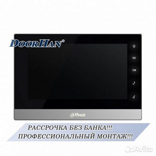 Домофон В РАССРОЧКУ