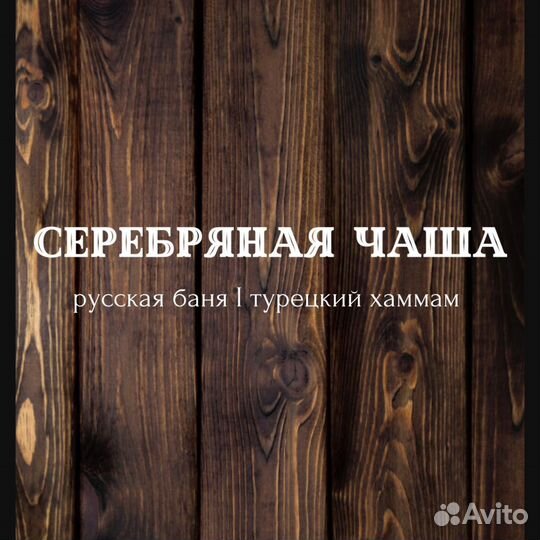 Турецкий хаммам