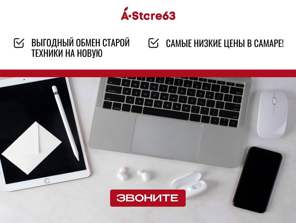 A-Store63 - магазин техники №1. Профиль пользователя на Авито