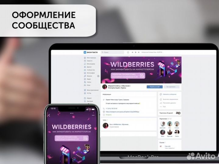 Продвижение вконтакте, раскрутка сообщества вк