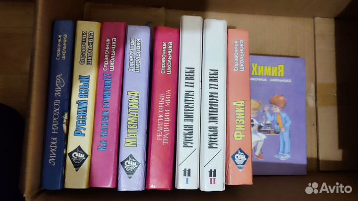 Серия книг Справочник школьника,учебники