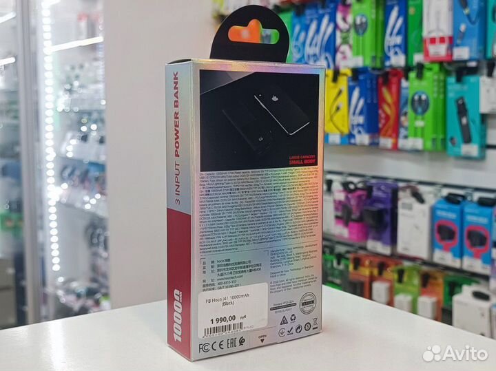 Повербанк Hoco J41 10000mAh