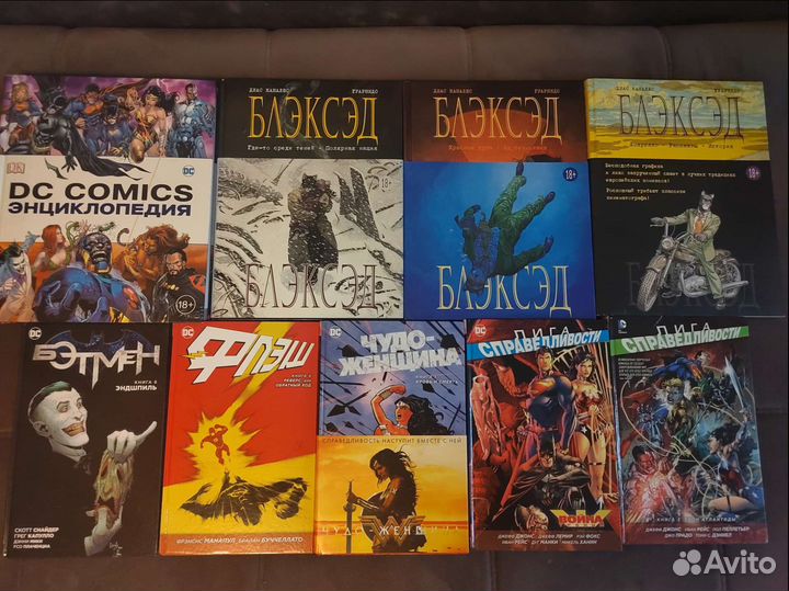 Комиксы DC Лига