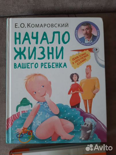 Книги для будущих мам