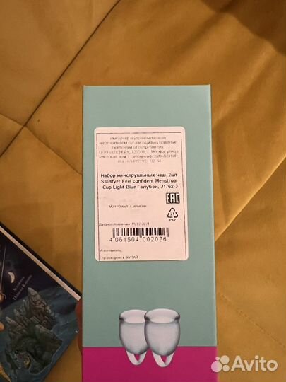 Менструальная чаша Satisfyer