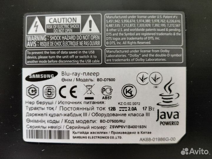 DVD и Blu-ray 3d плеер Samsung BD-D7500