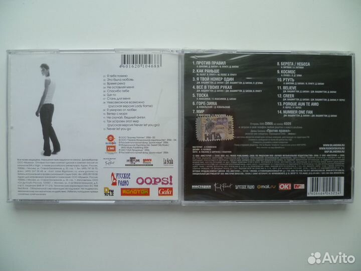 CD Басков, Билан, Буланова, Массква, Савичева