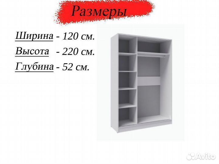 Шкаф купе 120 см