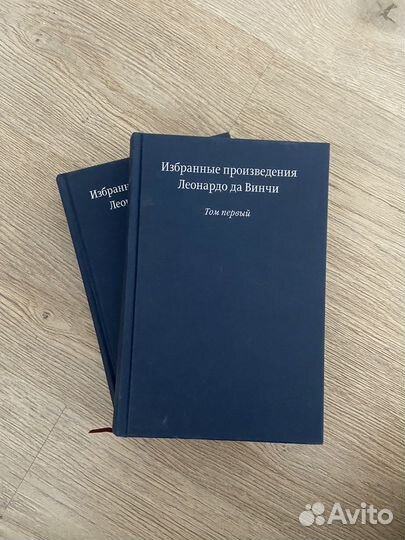 Избранные произведения Леонардо Да Винчи