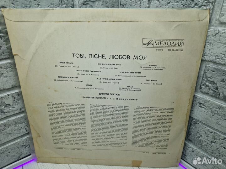 К.31 Пластинка винил Дмитро Гнатюк