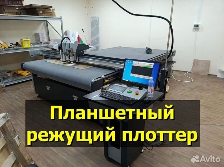 Планшетный режущий плоттер T-CUT DC 3020