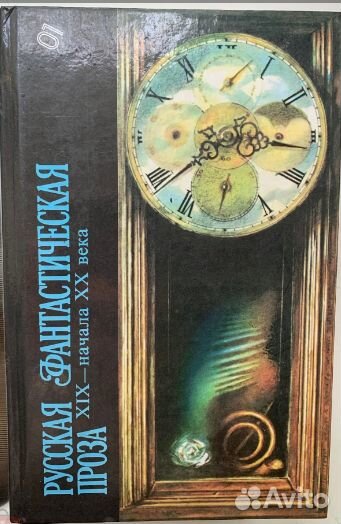 Библиотека фантастики в 24 томах