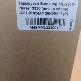 Узел термозакрепления Samsung ML-3310