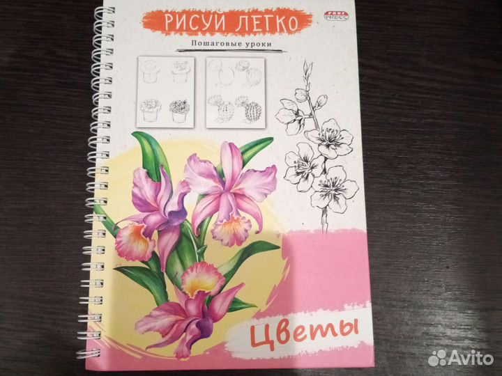 Рисовашка цветы, пошагаво