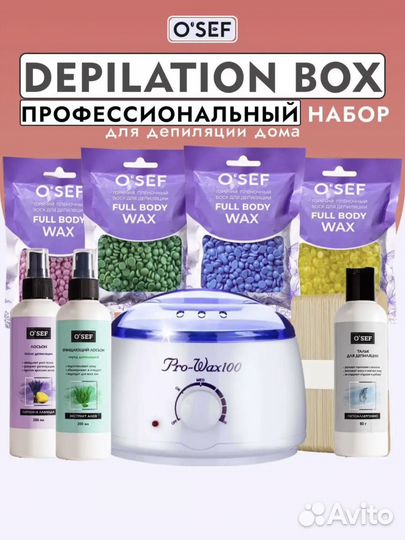 Набор для депиляции воском