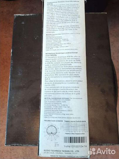 Вокальный микрофон Audio-Technica AT818a