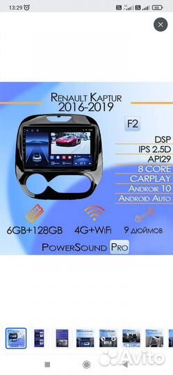 Автомагнитола ts18 pro для рено kaptur