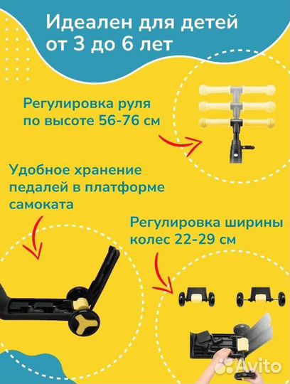 Детский 3-колесный самокат-беговел Nadle TF3