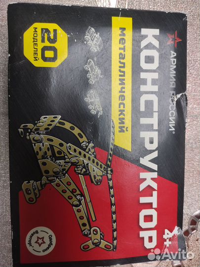 Металлический конструктор армия россии