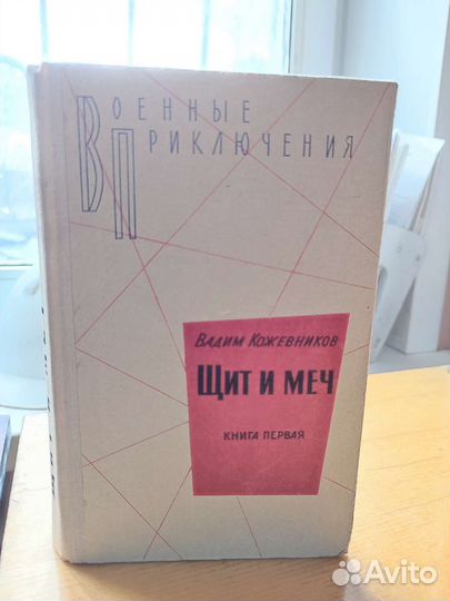 Вадим Кожевников 