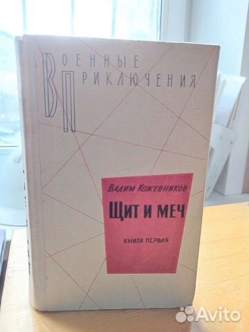 Вадим Кожевников 