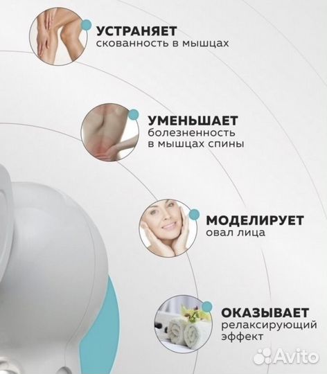 Антицеллюлитный массажер