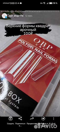 Полигели, формы и все для наращивания