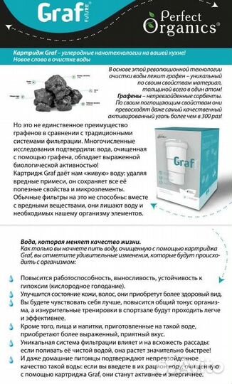 Картридж для кувшина граф graf