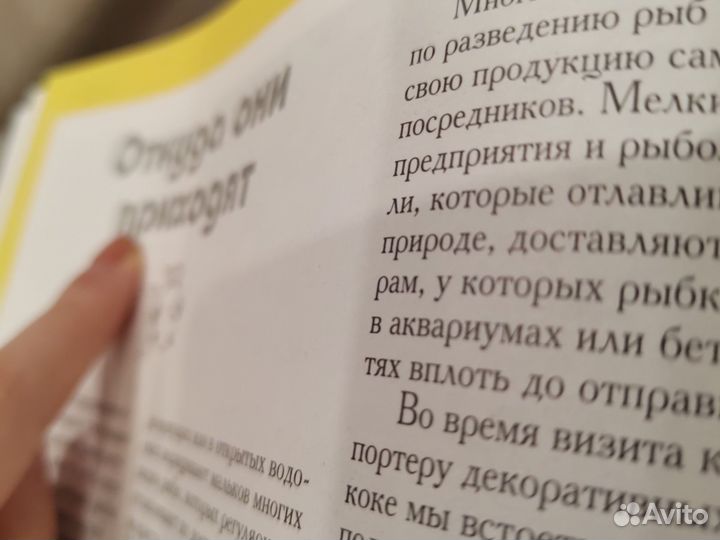 Энциклопедия аквариум