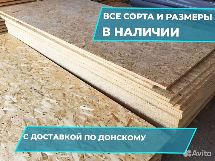 Osb осб плита осп