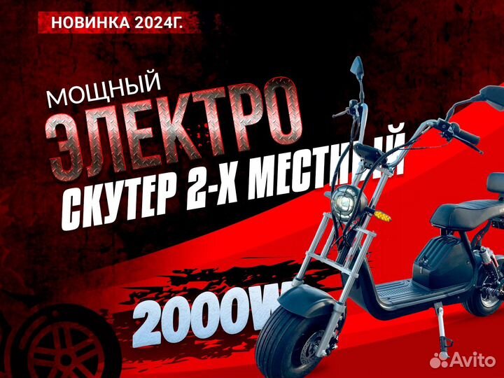 Мощный электроскутер X1 Pro 2000W. До 50км/ч