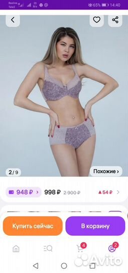 Женское нижнее белье 48-50