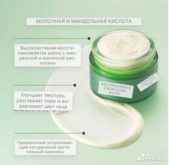 Votary Radiance Reveal Mask Обновляющая маска