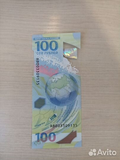 Бумажные деньги