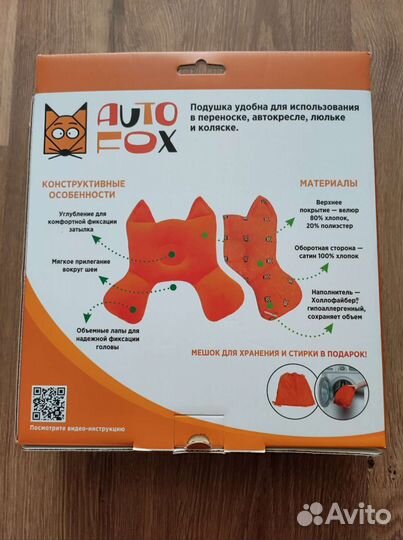 Дорожная анатомическая подушка 0+